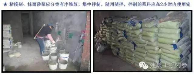 外墙保温基面检查