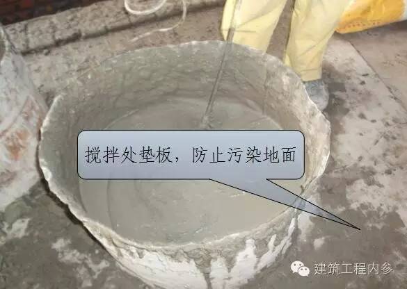 楼地面保护